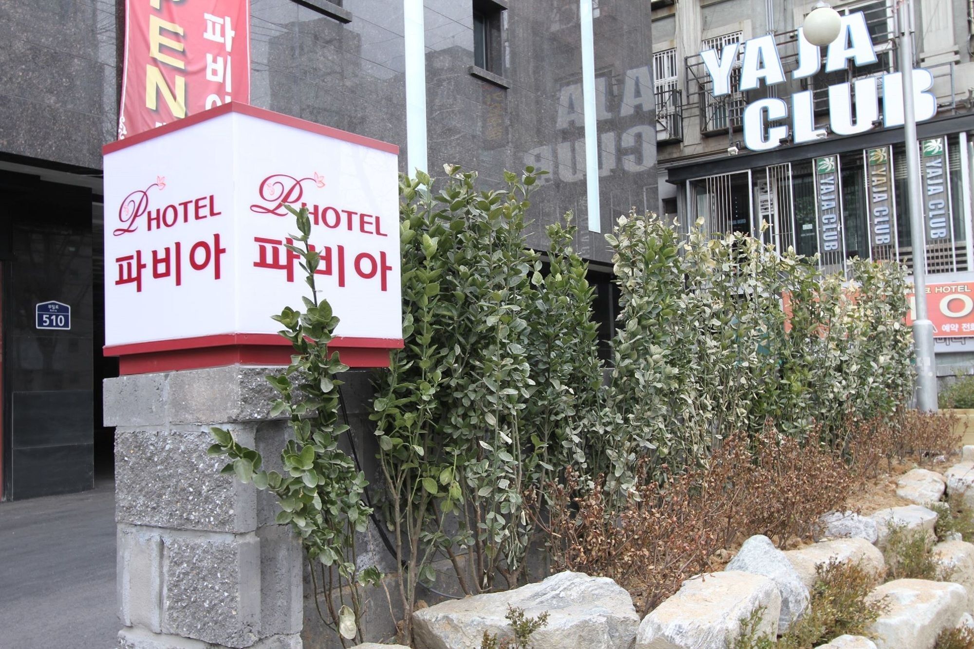 Hotel Pavia Bucheon Extérieur photo